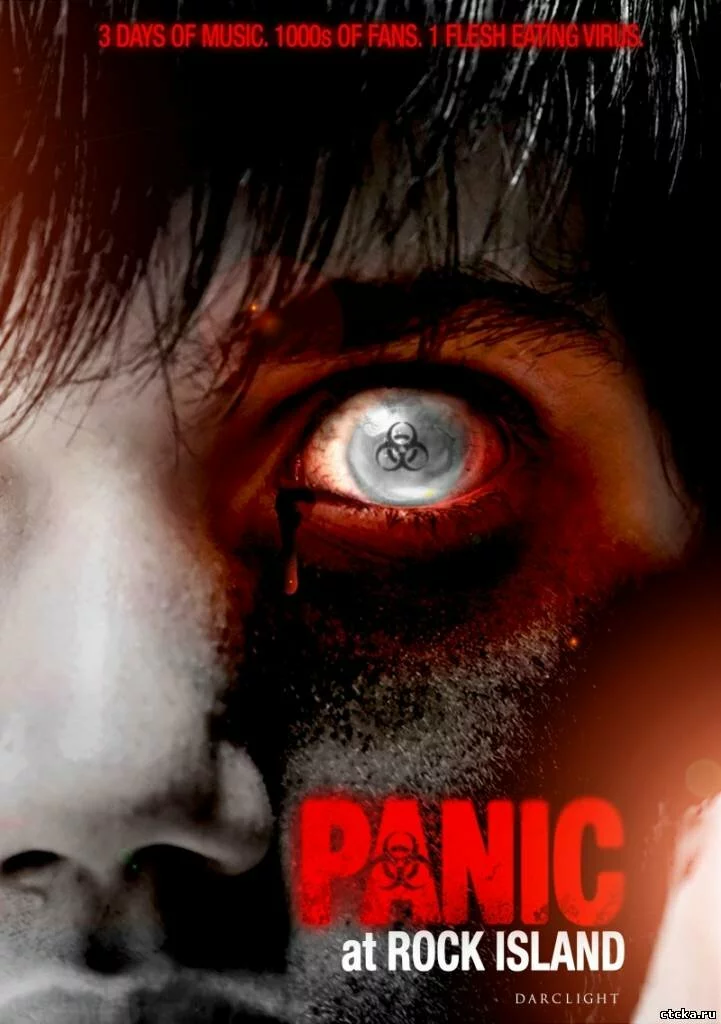 Смотреть Паника на Рок-Айленде (dvd, hd) онлайн бесплатно